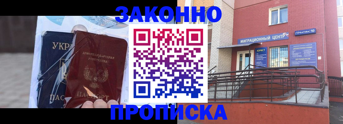 временная регистрация купить в Кинеле