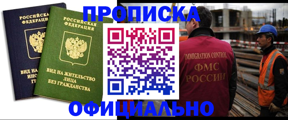 временная регистрация собственник в Кинеле